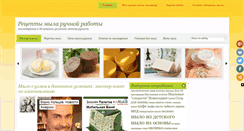Desktop Screenshot of beauty-soap.ru